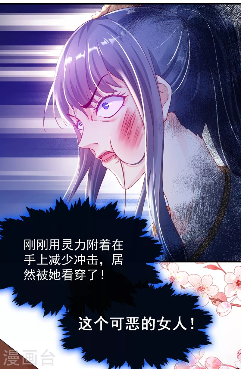快穿系统：反派大佬不好惹韩漫全集-第3话 胆大包天的臭小子无删减无遮挡章节图片 