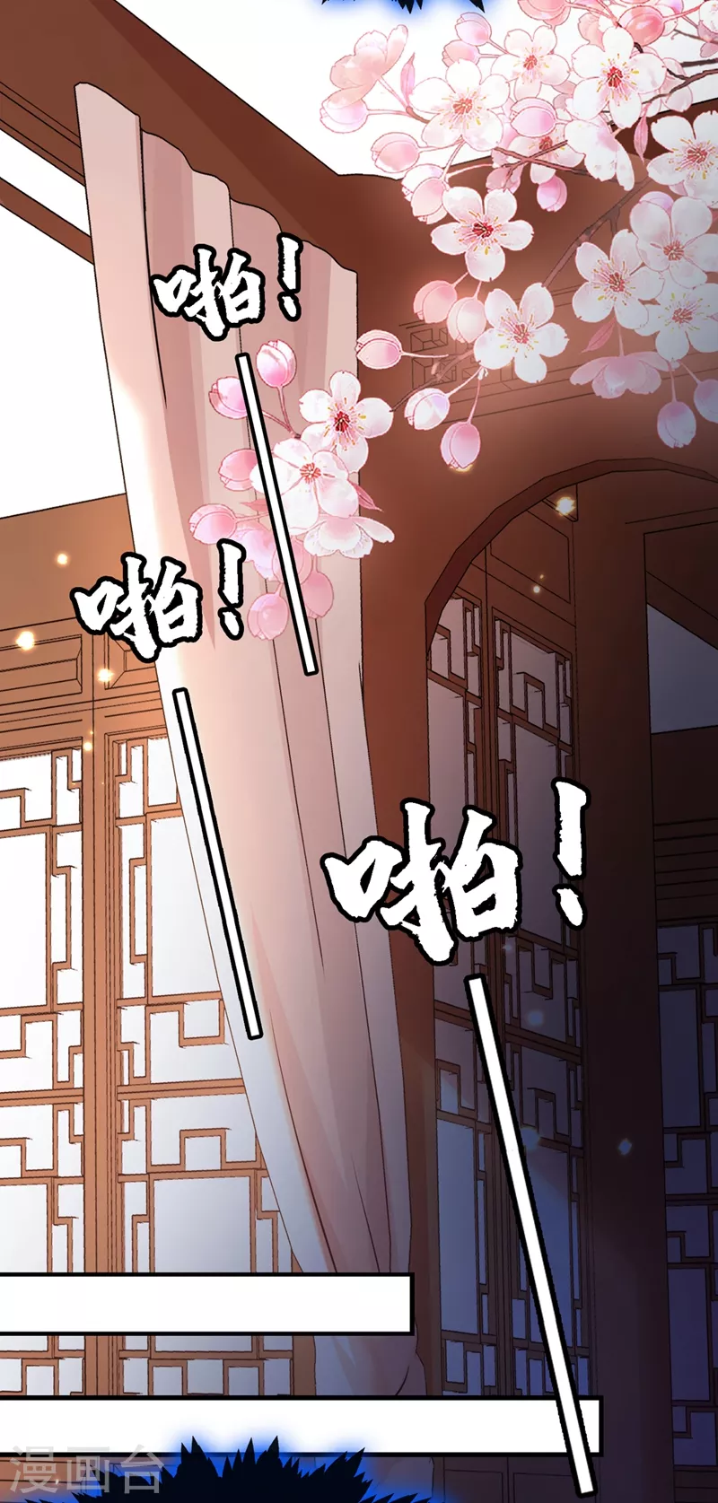 快穿系统：反派大佬不好惹韩漫全集-第3话 胆大包天的臭小子无删减无遮挡章节图片 