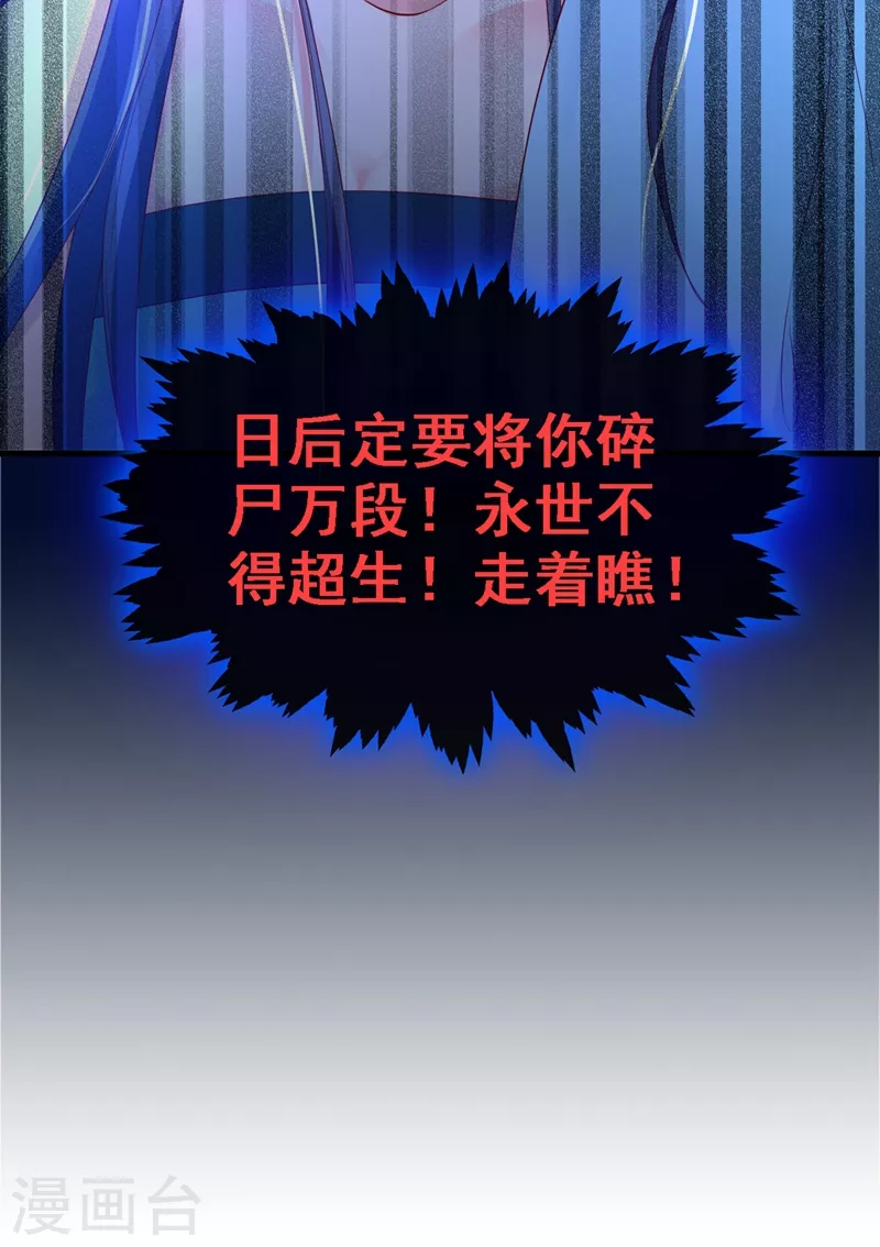 快穿系统：反派大佬不好惹韩漫全集-第3话 胆大包天的臭小子无删减无遮挡章节图片 