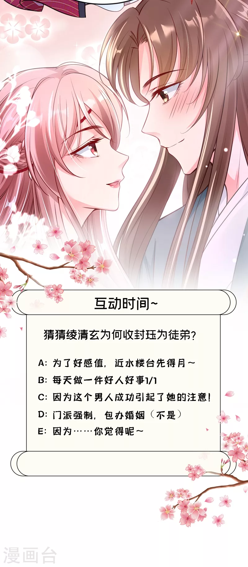 快穿系统：反派大佬不好惹韩漫全集-第3话 胆大包天的臭小子无删减无遮挡章节图片 