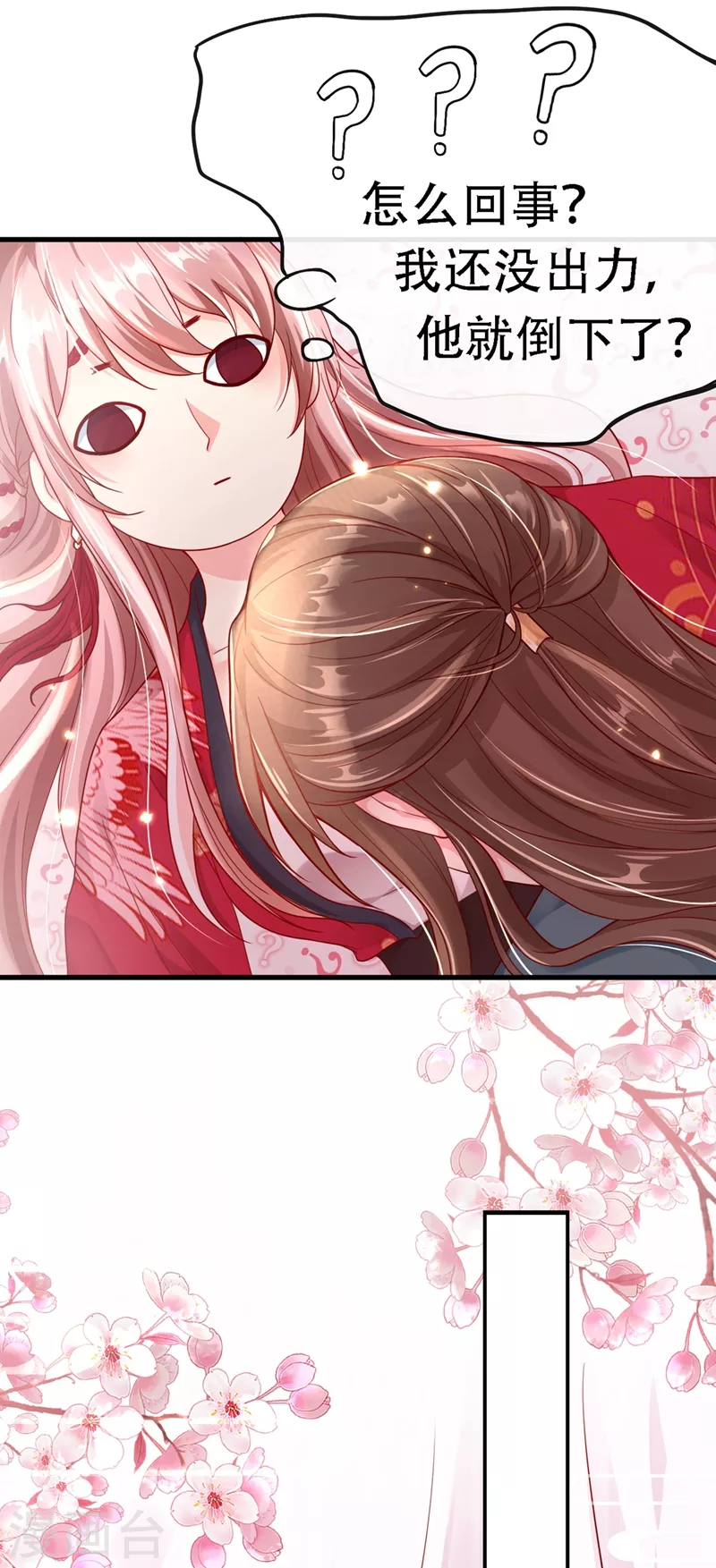 快穿系统：反派大佬不好惹韩漫全集-第3话 胆大包天的臭小子无删减无遮挡章节图片 