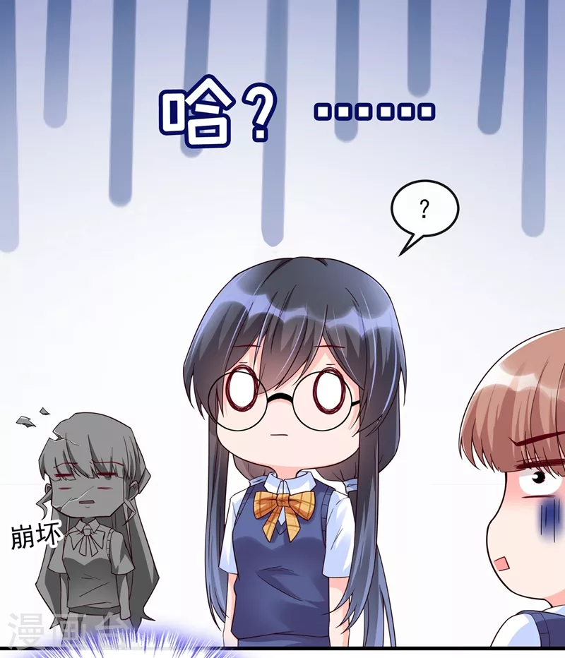 快穿系统：反派大佬不好惹韩漫全集-第30话 摸头——杀！？无删减无遮挡章节图片 
