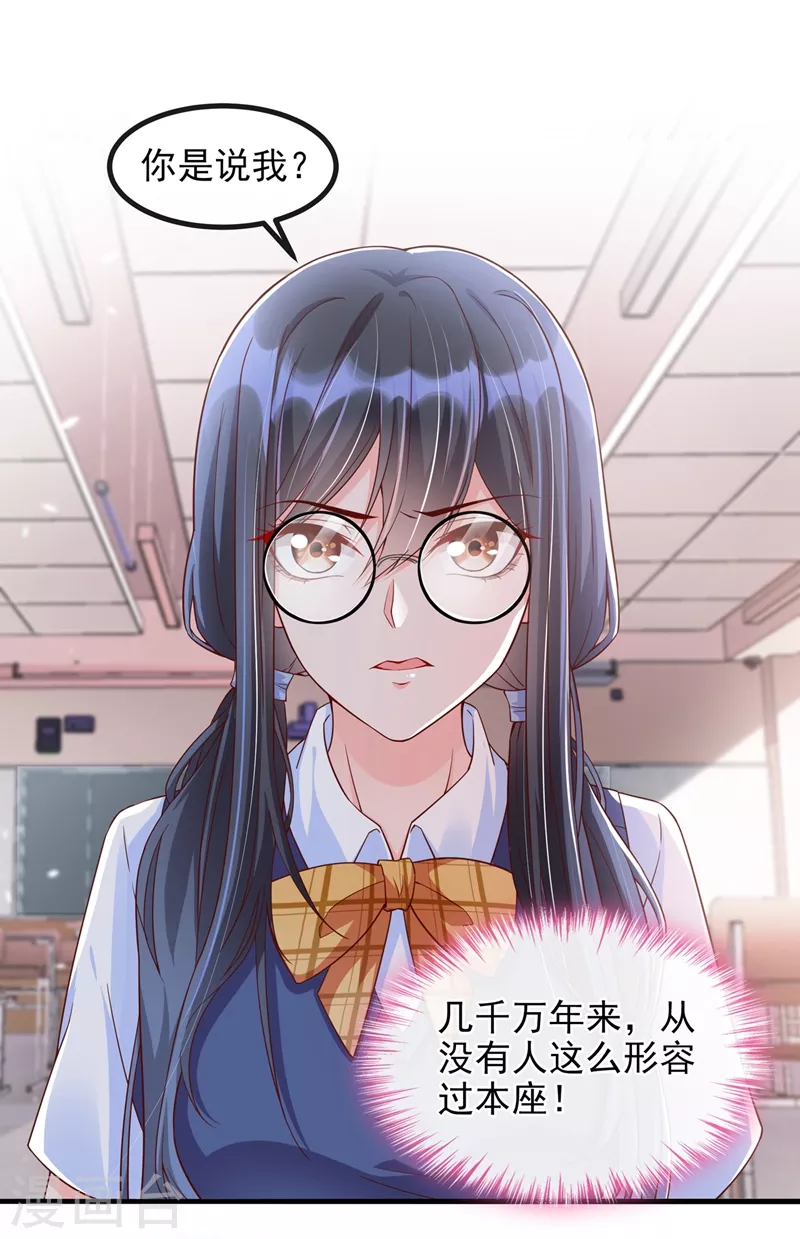 快穿系统：反派大佬不好惹韩漫全集-第30话 摸头——杀！？无删减无遮挡章节图片 