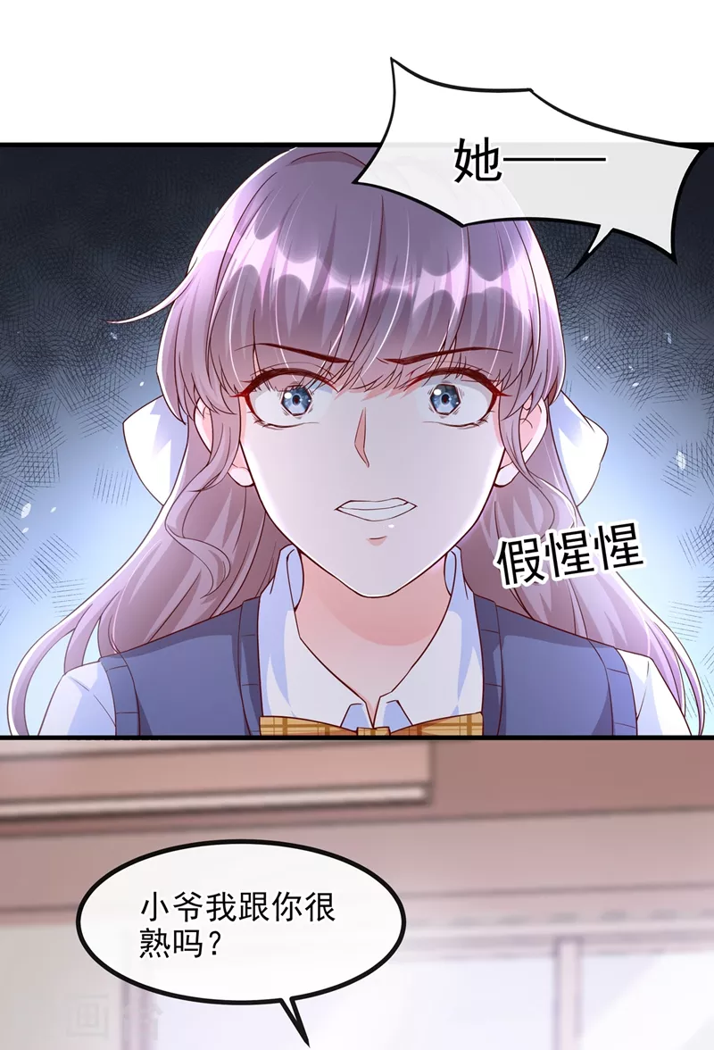 快穿系统：反派大佬不好惹韩漫全集-第30话 摸头——杀！？无删减无遮挡章节图片 