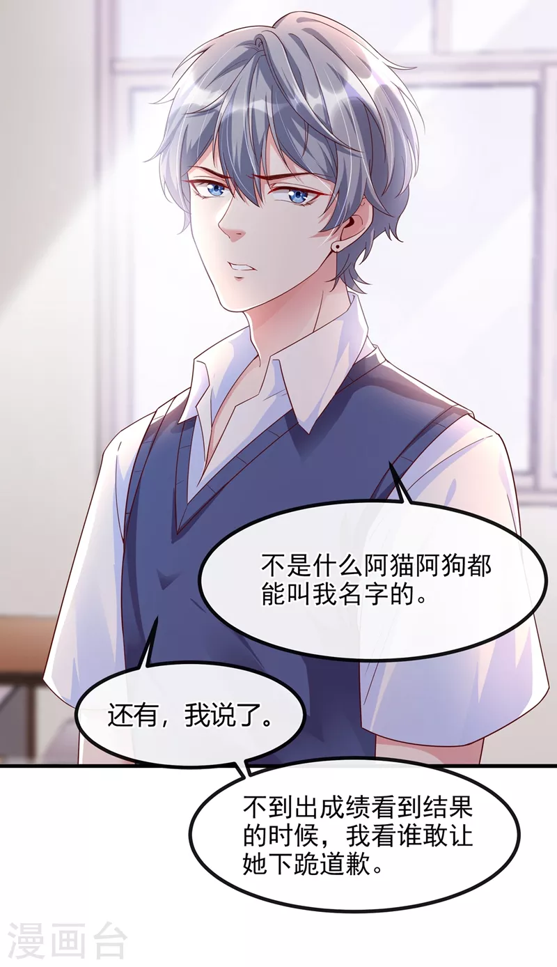 快穿系统：反派大佬不好惹韩漫全集-第30话 摸头——杀！？无删减无遮挡章节图片 