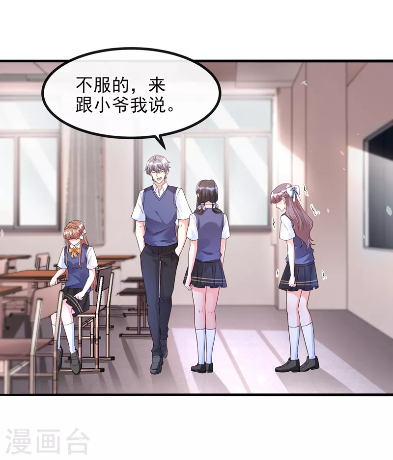 快穿系统：反派大佬不好惹韩漫全集-第30话 摸头——杀！？无删减无遮挡章节图片 
