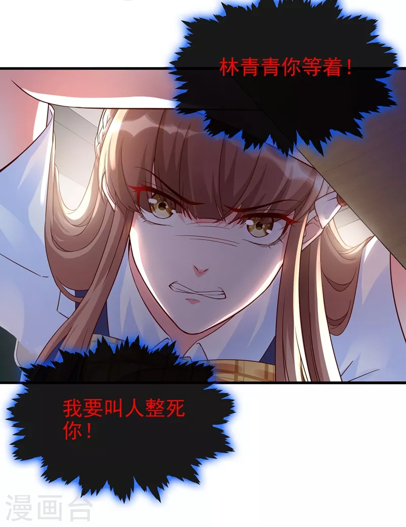 快穿系统：反派大佬不好惹韩漫全集-第30话 摸头——杀！？无删减无遮挡章节图片 