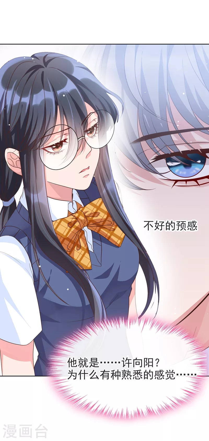 快穿系统：反派大佬不好惹韩漫全集-第30话 摸头——杀！？无删减无遮挡章节图片 