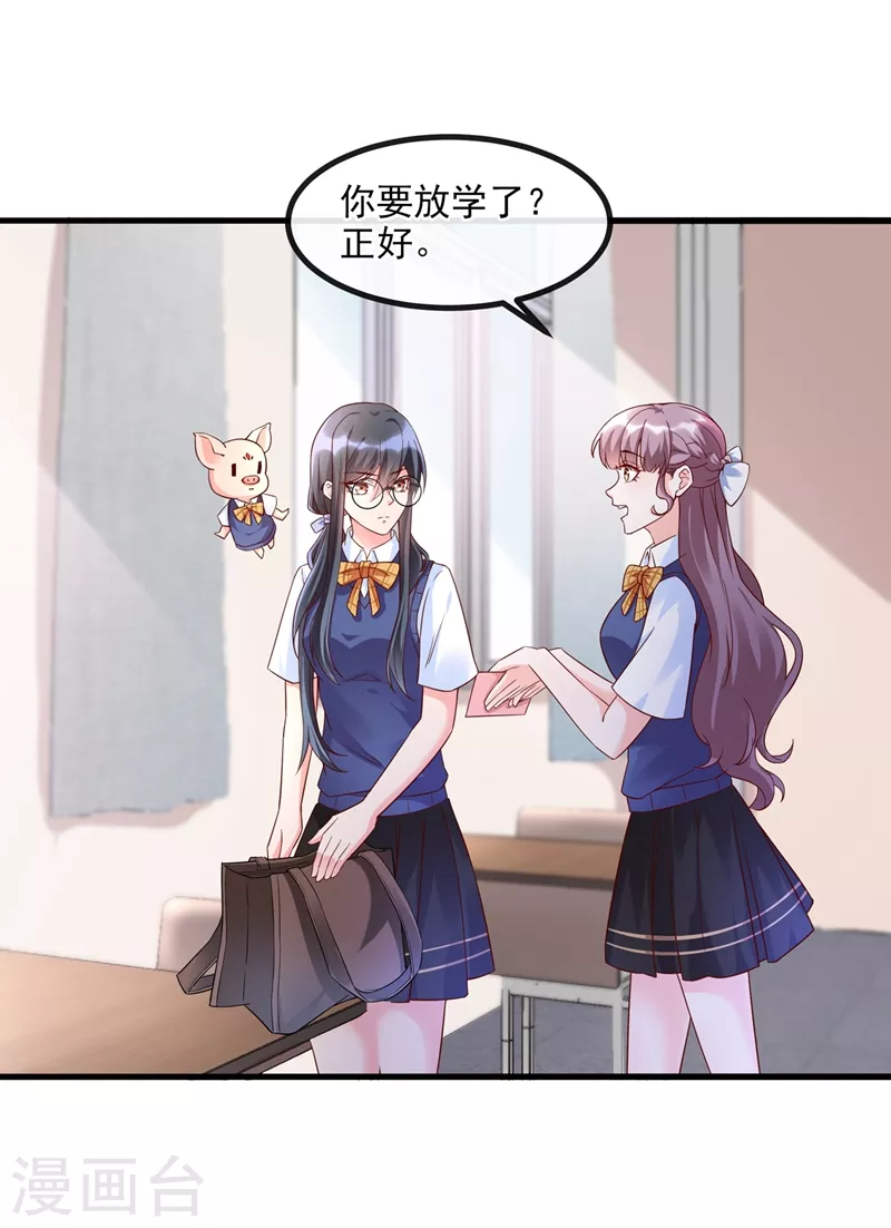 快穿系统：反派大佬不好惹韩漫全集-第30话 摸头——杀！？无删减无遮挡章节图片 