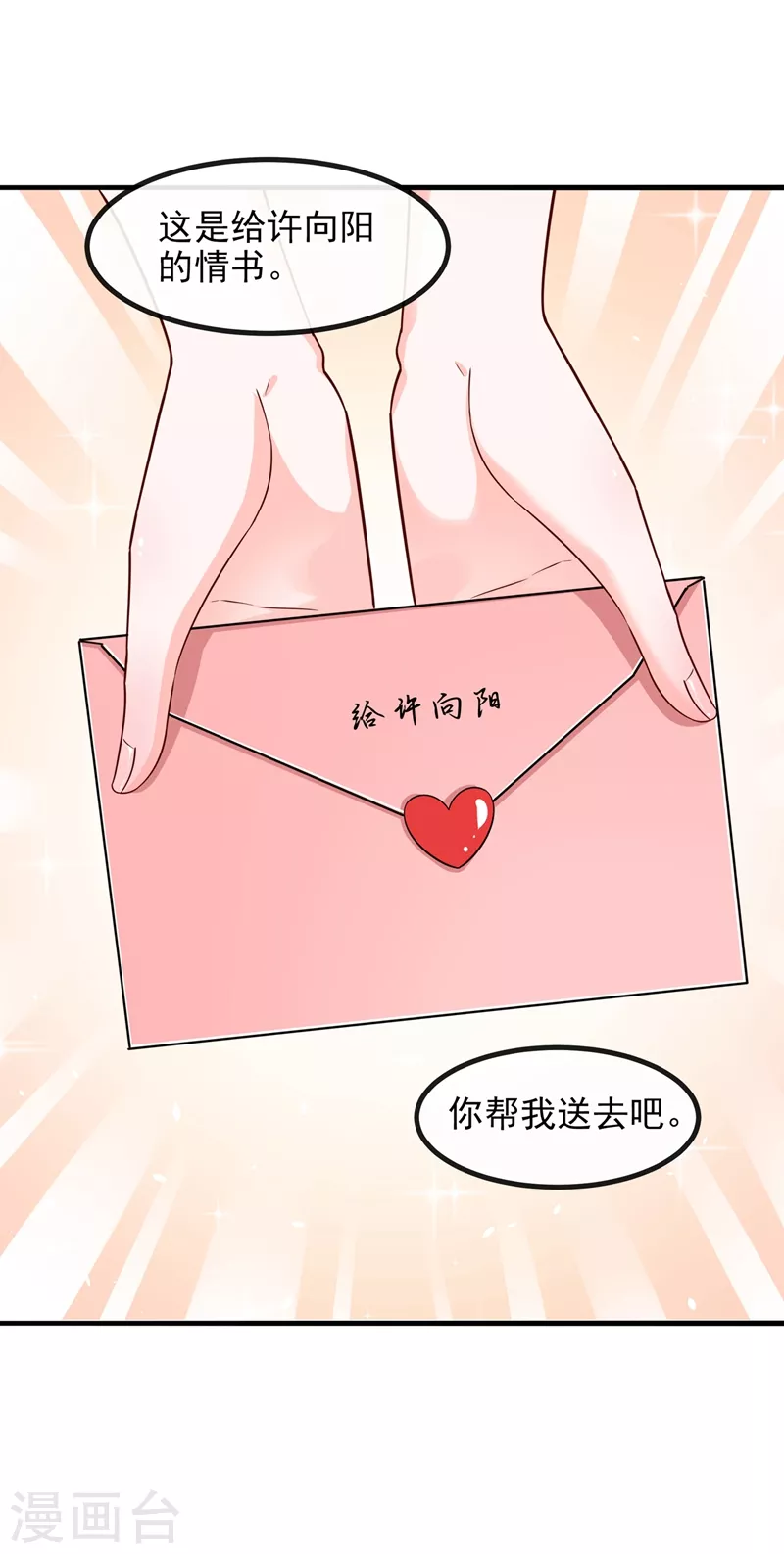 快穿系统：反派大佬不好惹韩漫全集-第30话 摸头——杀！？无删减无遮挡章节图片 