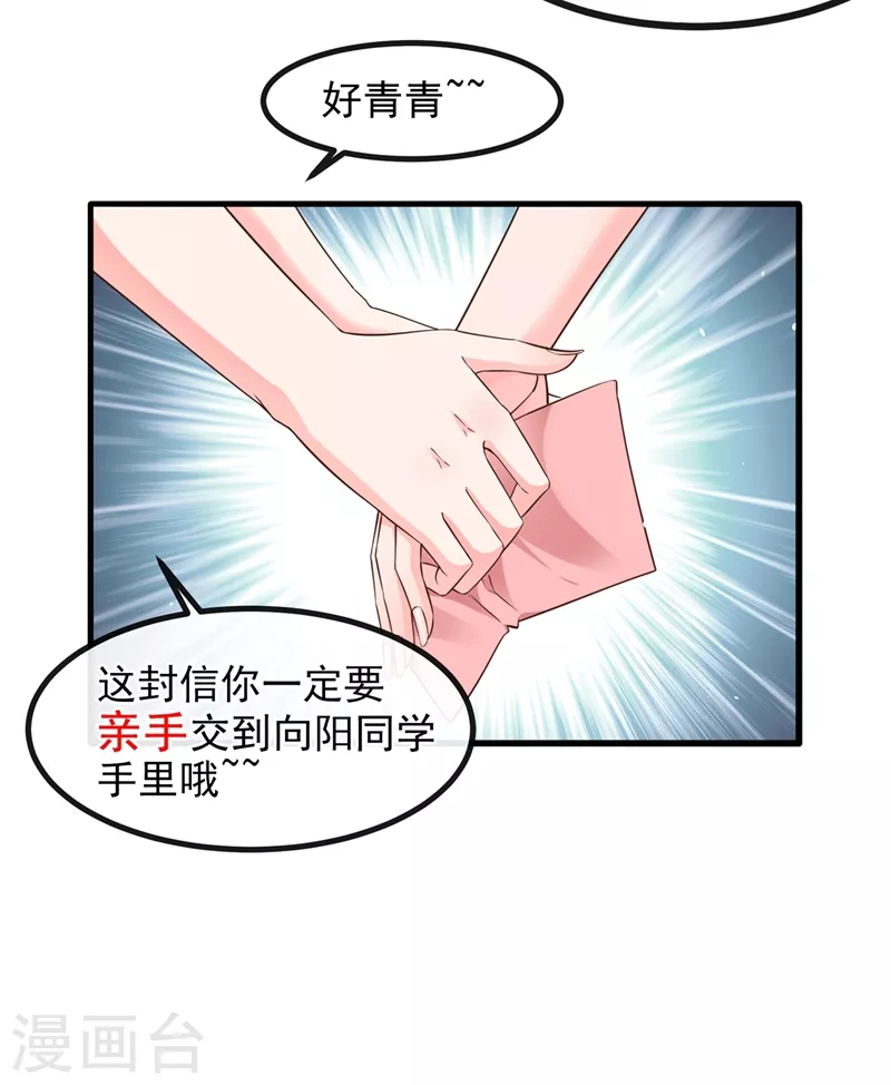 快穿系统：反派大佬不好惹韩漫全集-第30话 摸头——杀！？无删减无遮挡章节图片 