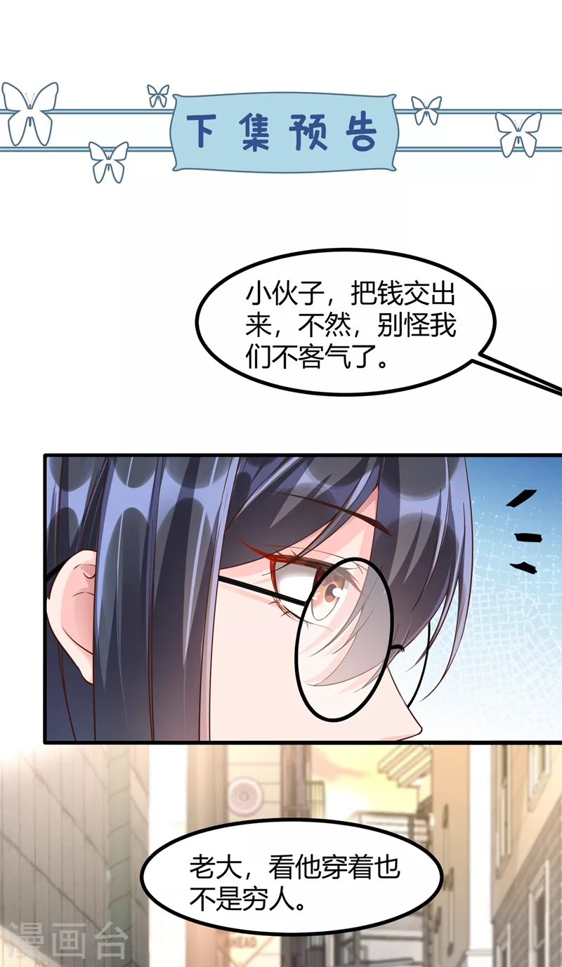 快穿系统：反派大佬不好惹韩漫全集-第30话 摸头——杀！？无删减无遮挡章节图片 