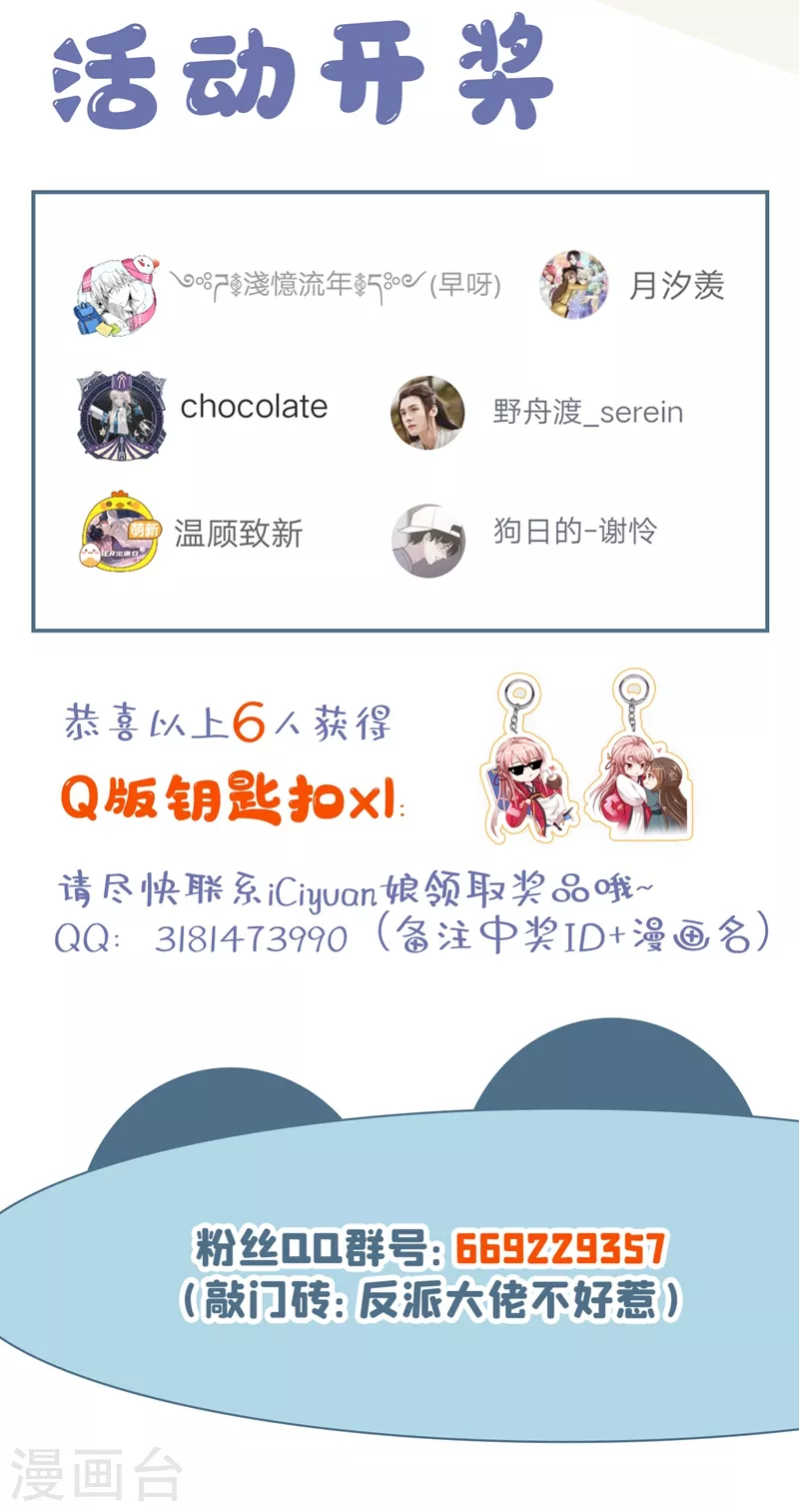 快穿系统：反派大佬不好惹韩漫全集-第30话 摸头——杀！？无删减无遮挡章节图片 