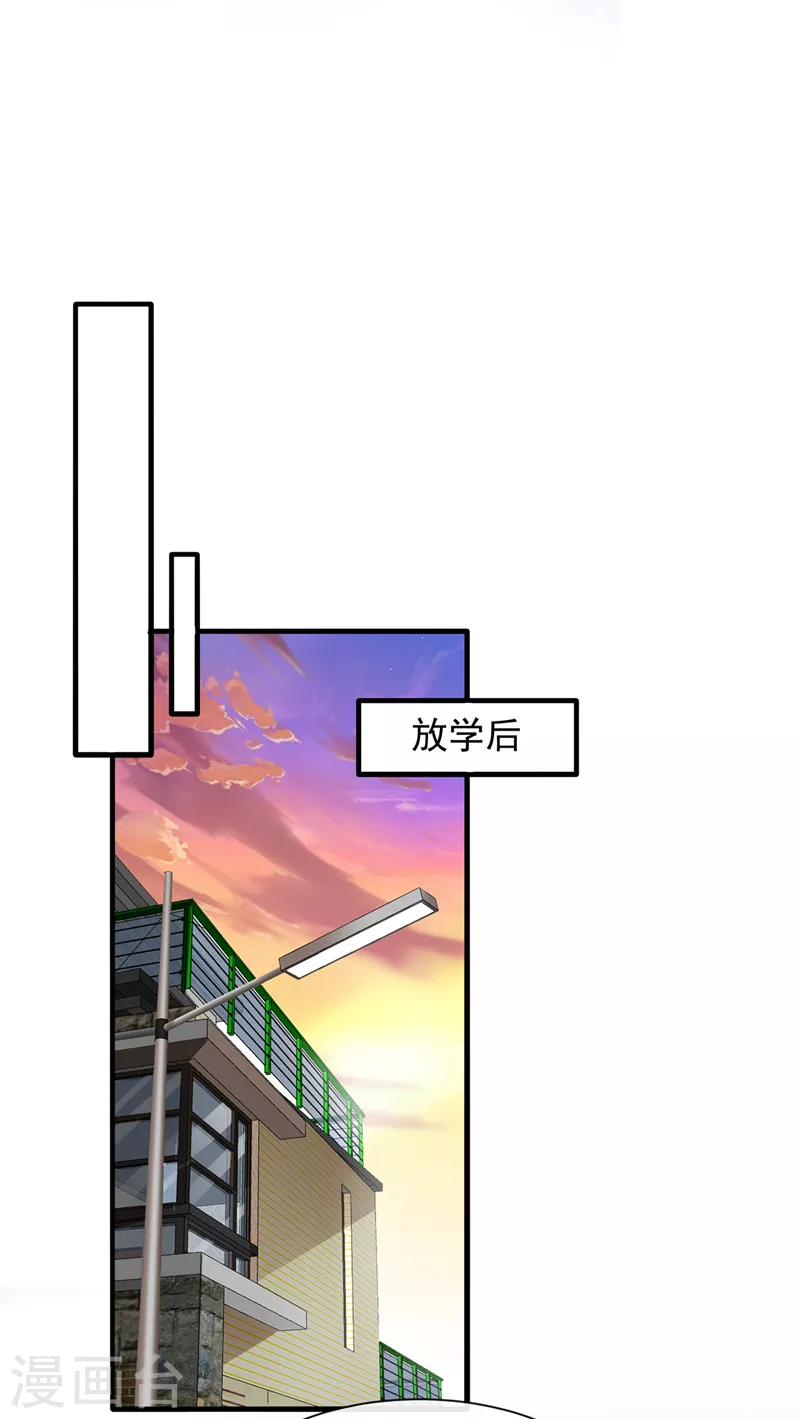 快穿系统：反派大佬不好惹韩漫全集-第31话 放学后的小巷无删减无遮挡章节图片 