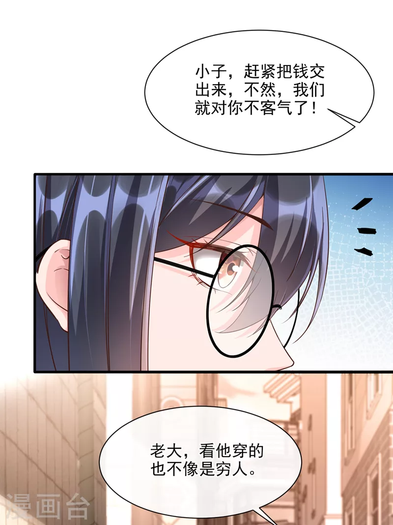 快穿系统：反派大佬不好惹韩漫全集-第31话 放学后的小巷无删减无遮挡章节图片 