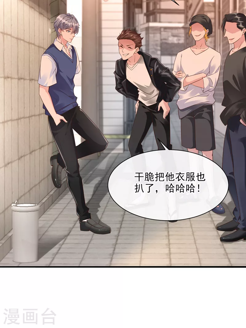 快穿系统：反派大佬不好惹韩漫全集-第31话 放学后的小巷无删减无遮挡章节图片 