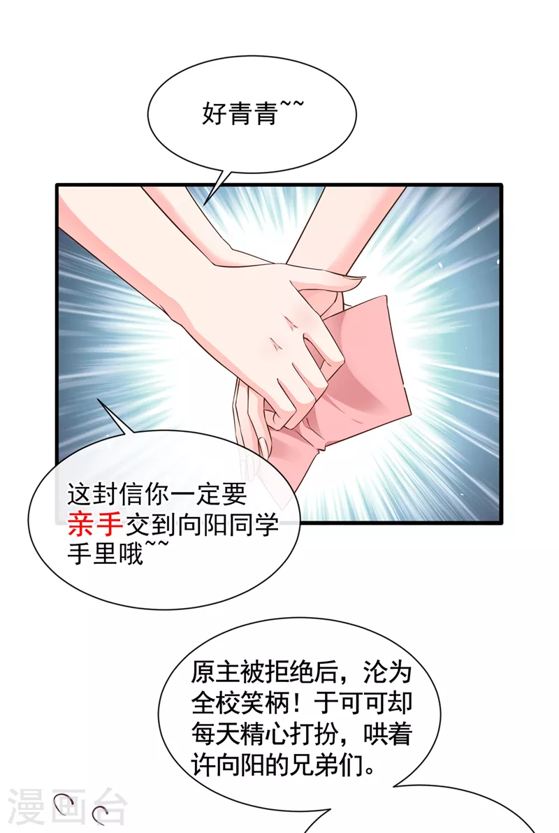 快穿系统：反派大佬不好惹韩漫全集-第31话 放学后的小巷无删减无遮挡章节图片 