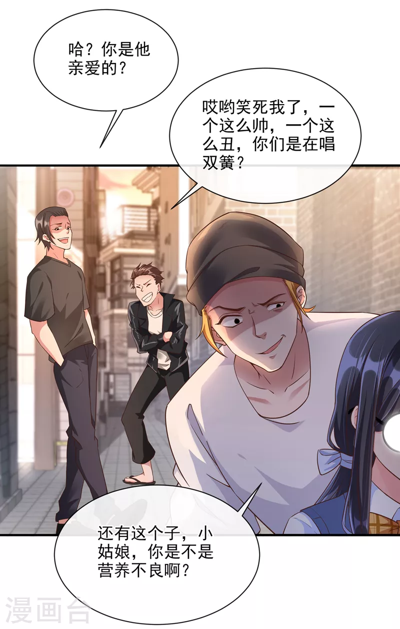 快穿系统：反派大佬不好惹韩漫全集-第31话 放学后的小巷无删减无遮挡章节图片 