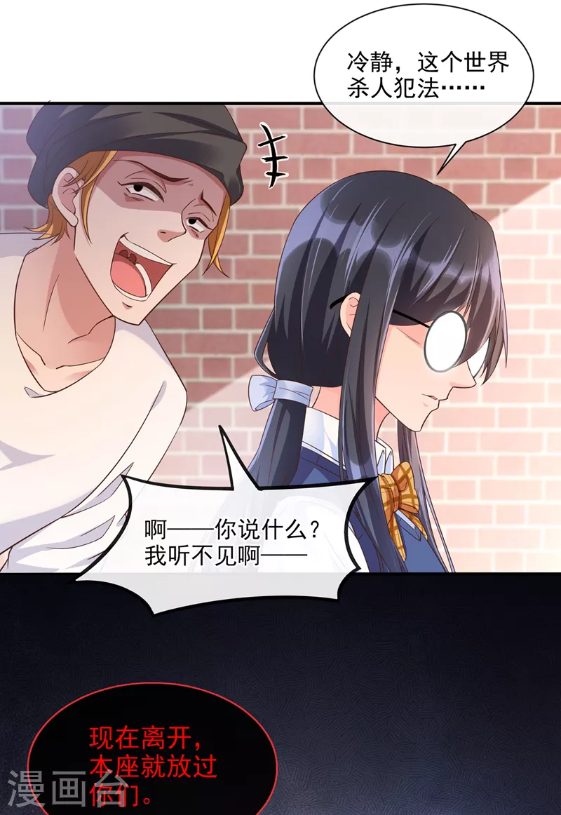 快穿系统：反派大佬不好惹韩漫全集-第31话 放学后的小巷无删减无遮挡章节图片 