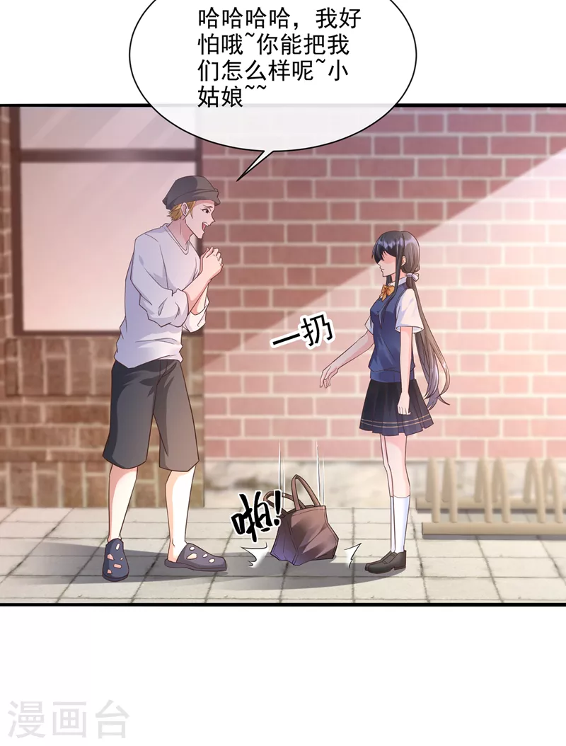 快穿系统：反派大佬不好惹韩漫全集-第31话 放学后的小巷无删减无遮挡章节图片 