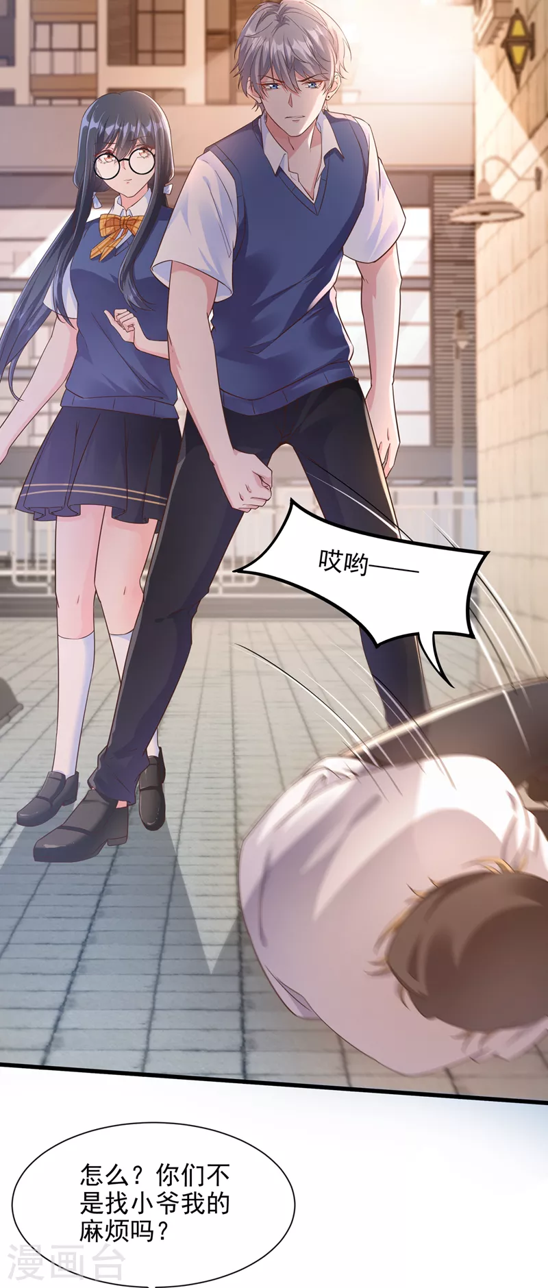 快穿系统：反派大佬不好惹韩漫全集-第31话 放学后的小巷无删减无遮挡章节图片 