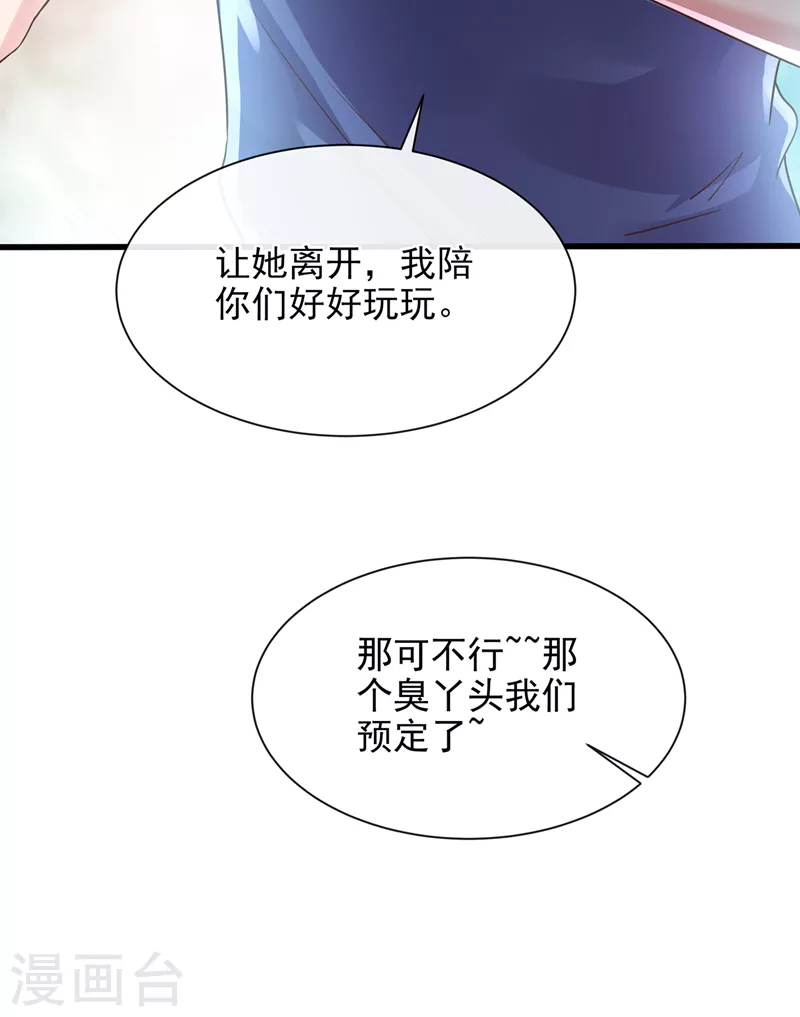 快穿系统：反派大佬不好惹韩漫全集-第31话 放学后的小巷无删减无遮挡章节图片 