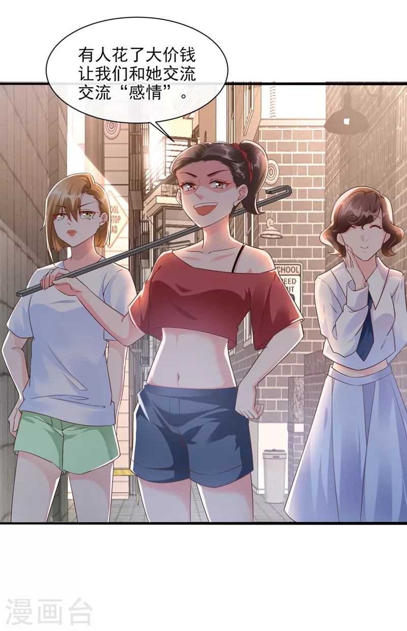 快穿系统：反派大佬不好惹韩漫全集-第31话 放学后的小巷无删减无遮挡章节图片 