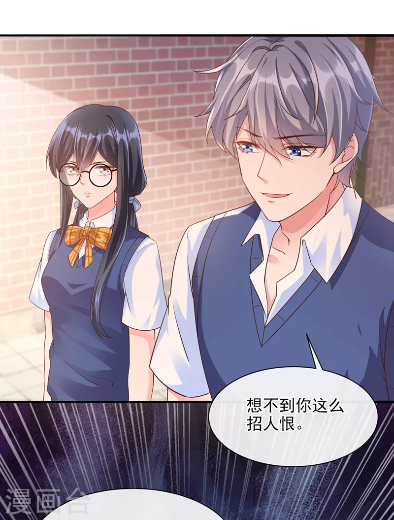 快穿系统：反派大佬不好惹韩漫全集-第31话 放学后的小巷无删减无遮挡章节图片 