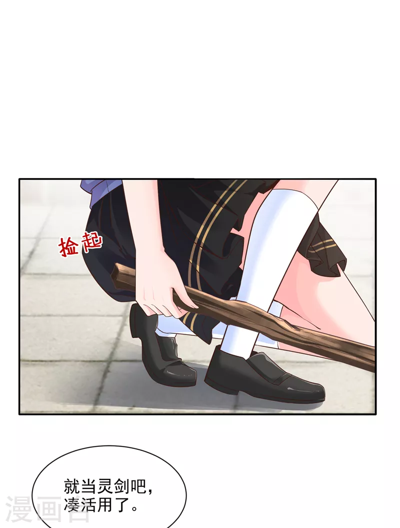快穿系统：反派大佬不好惹韩漫全集-第31话 放学后的小巷无删减无遮挡章节图片 