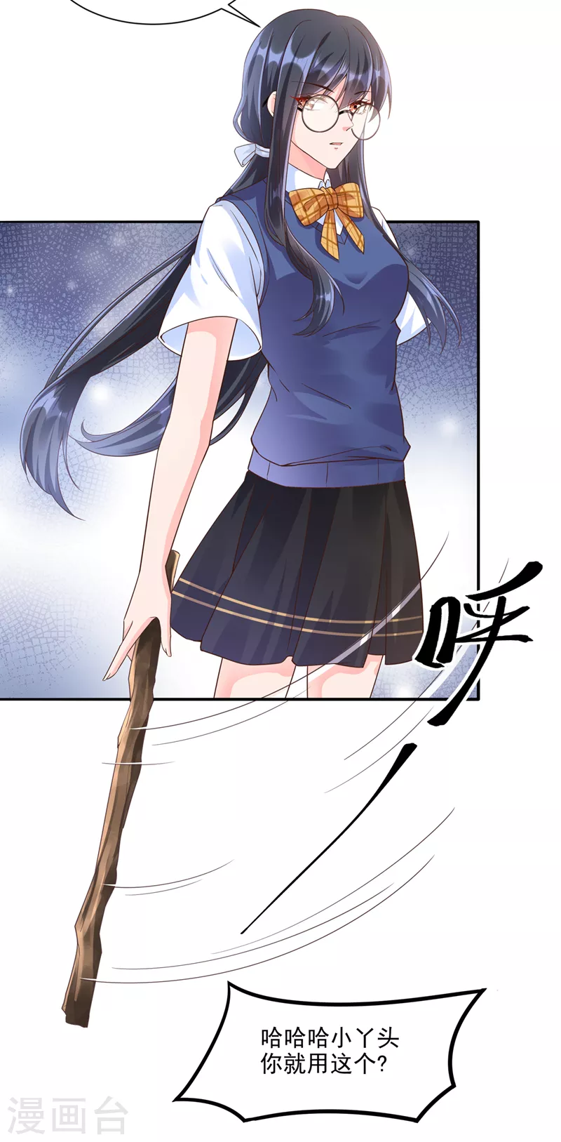 快穿系统：反派大佬不好惹韩漫全集-第31话 放学后的小巷无删减无遮挡章节图片 