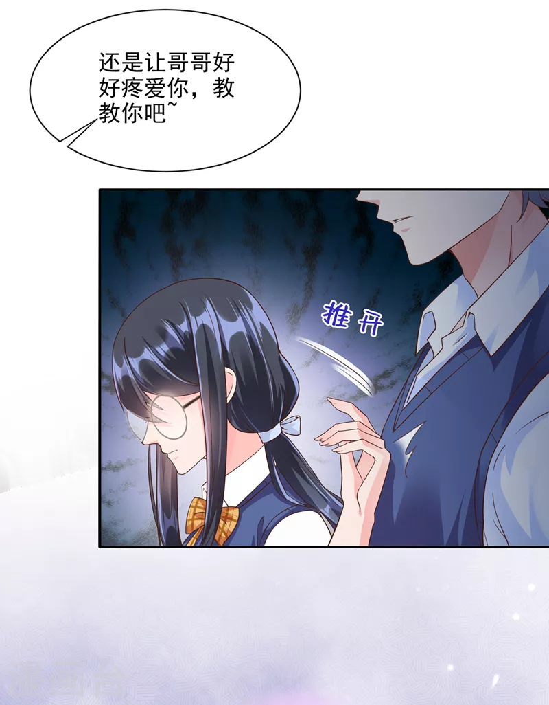 快穿系统：反派大佬不好惹韩漫全集-第31话 放学后的小巷无删减无遮挡章节图片 