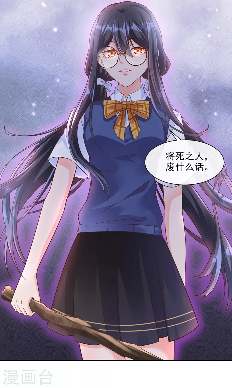 快穿系统：反派大佬不好惹韩漫全集-第31话 放学后的小巷无删减无遮挡章节图片 