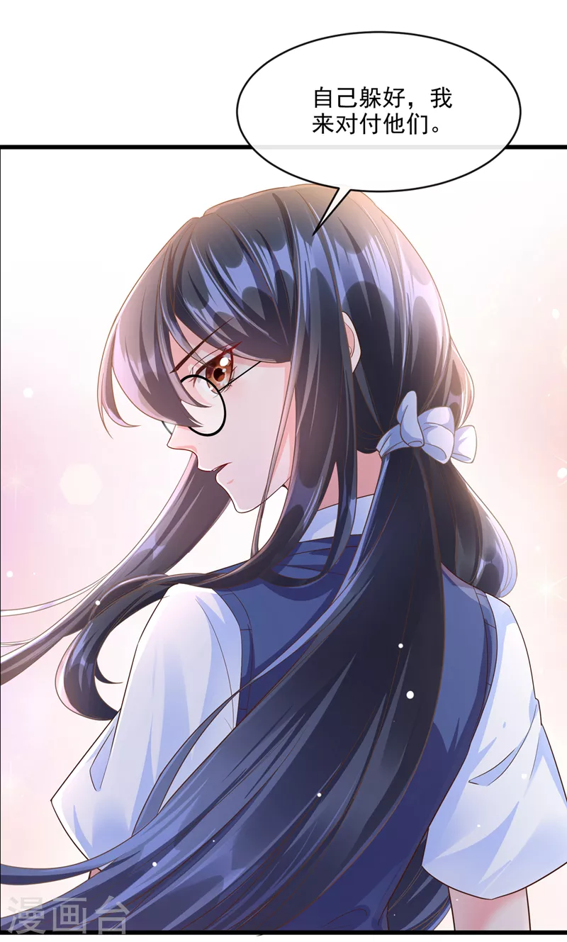快穿系统：反派大佬不好惹韩漫全集-第31话 放学后的小巷无删减无遮挡章节图片 