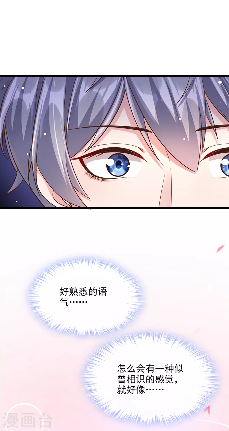 快穿系统：反派大佬不好惹韩漫全集-第31话 放学后的小巷无删减无遮挡章节图片 
