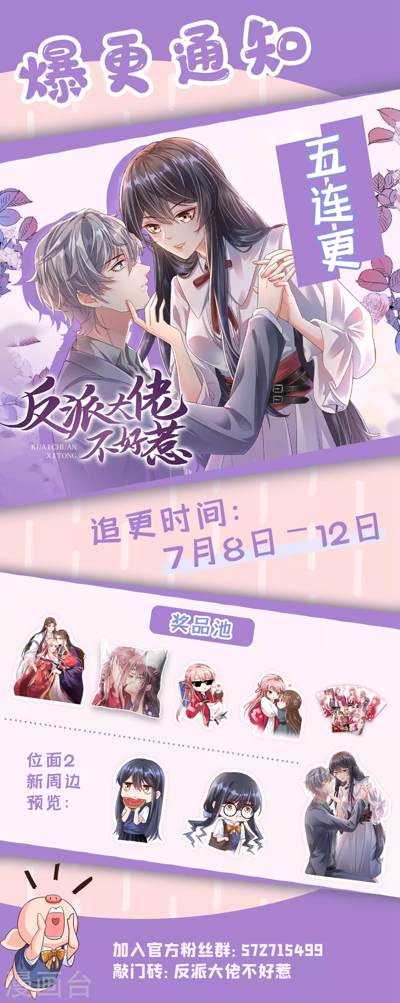 快穿系统：反派大佬不好惹韩漫全集-第31话 放学后的小巷无删减无遮挡章节图片 