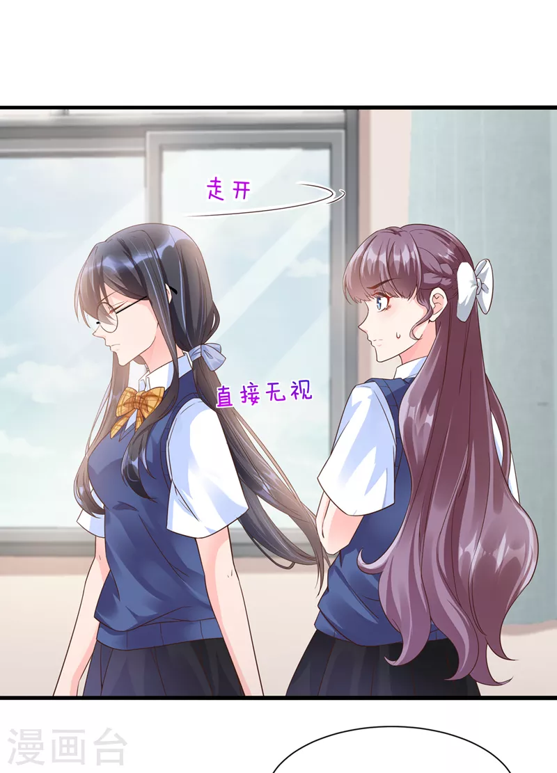 快穿系统：反派大佬不好惹韩漫全集-第31话 放学后的小巷无删减无遮挡章节图片 