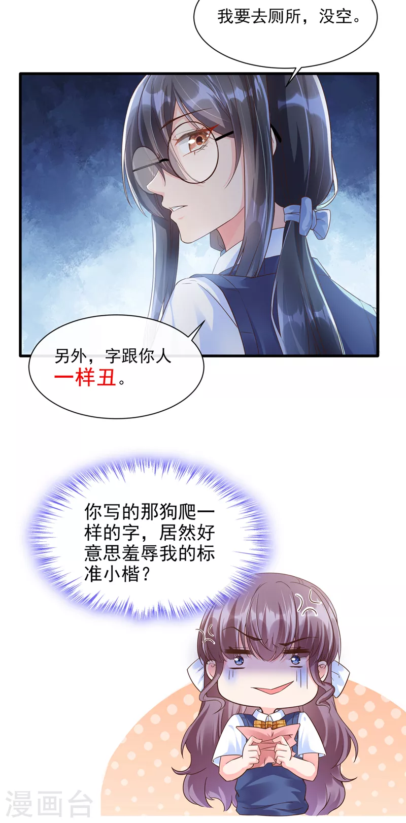 快穿系统：反派大佬不好惹韩漫全集-第31话 放学后的小巷无删减无遮挡章节图片 