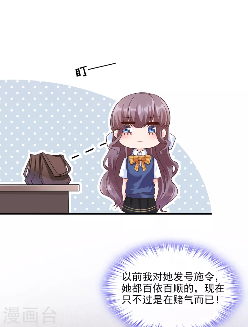 快穿系统：反派大佬不好惹韩漫全集-第31话 放学后的小巷无删减无遮挡章节图片 
