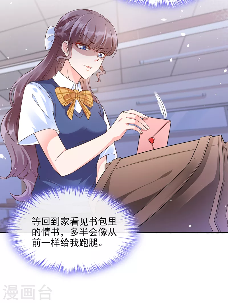 快穿系统：反派大佬不好惹韩漫全集-第31话 放学后的小巷无删减无遮挡章节图片 