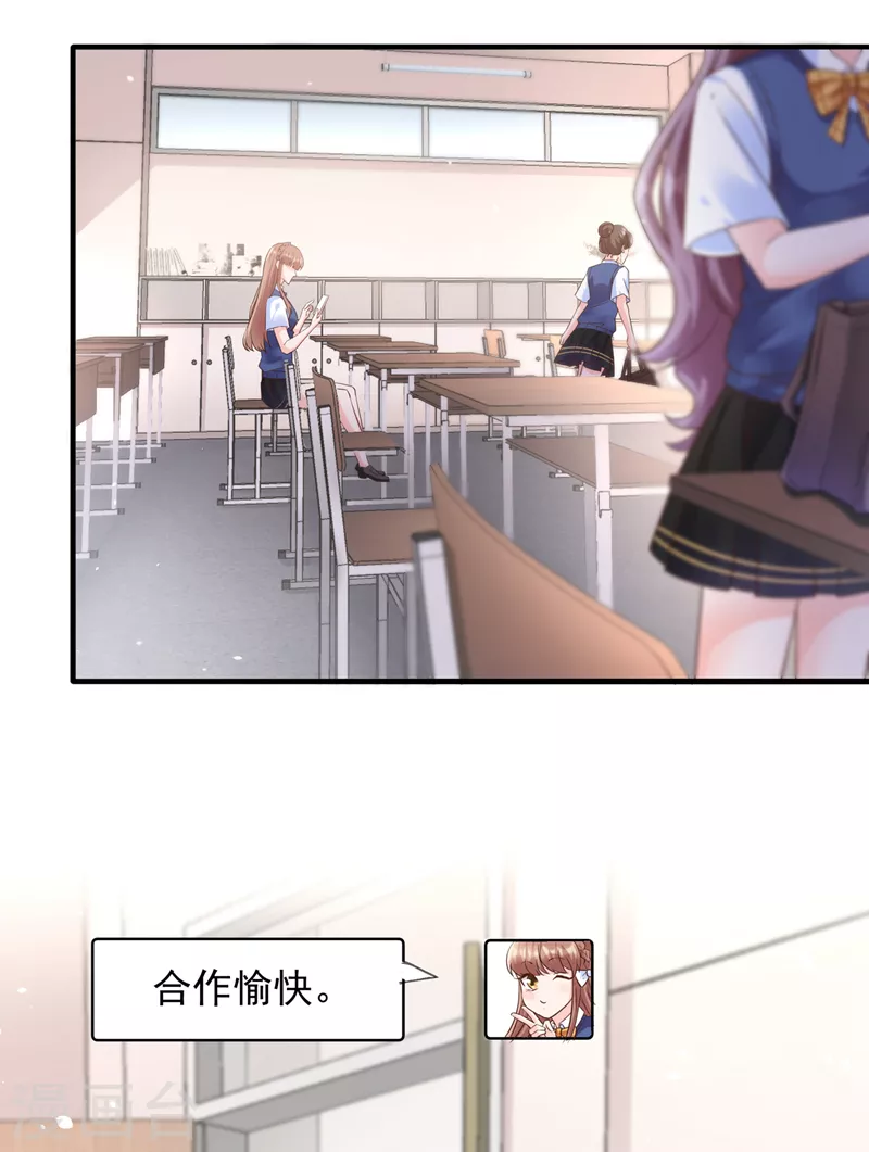 快穿系统：反派大佬不好惹韩漫全集-第31话 放学后的小巷无删减无遮挡章节图片 