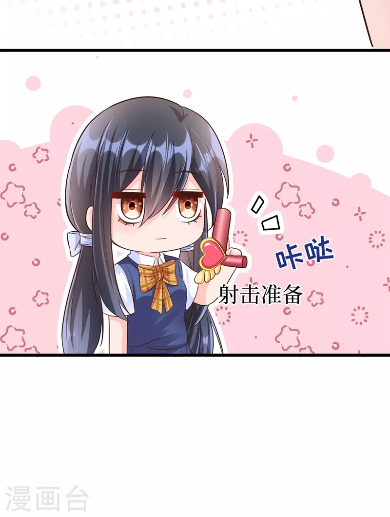 快穿系统：反派大佬不好惹韩漫全集-第32话 丑八怪？叫谁呢无删减无遮挡章节图片 