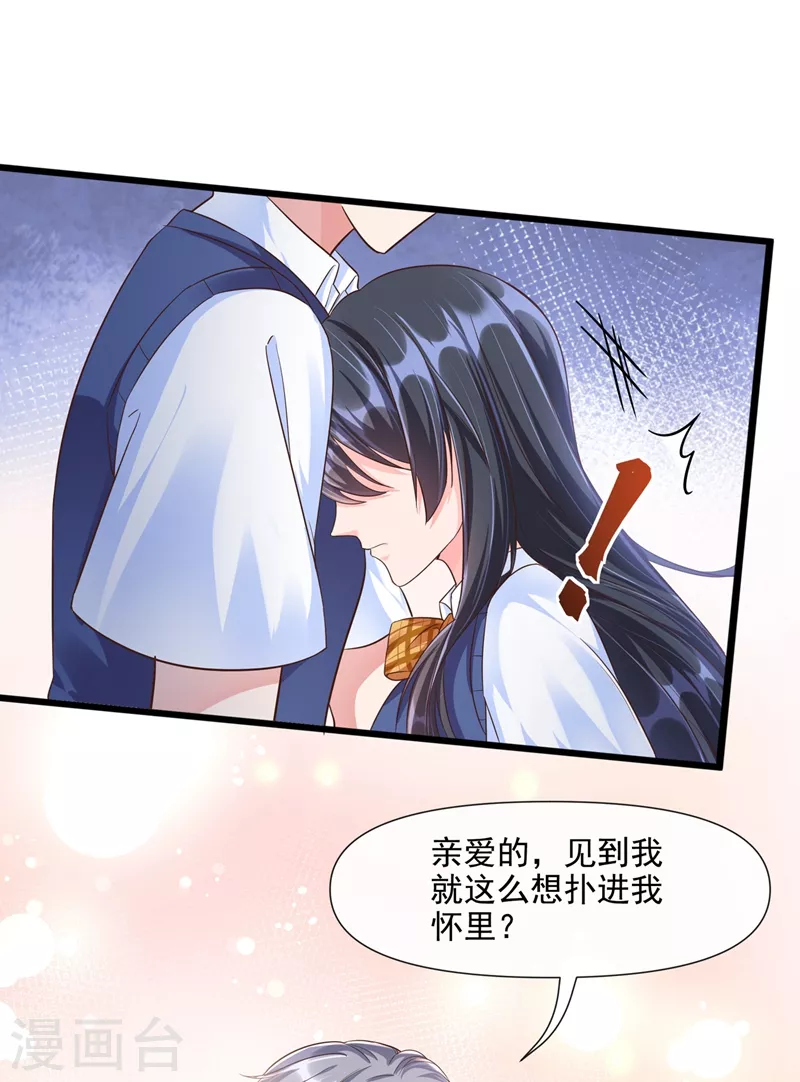 快穿系统：反派大佬不好惹韩漫全集-第32话 丑八怪？叫谁呢无删减无遮挡章节图片 