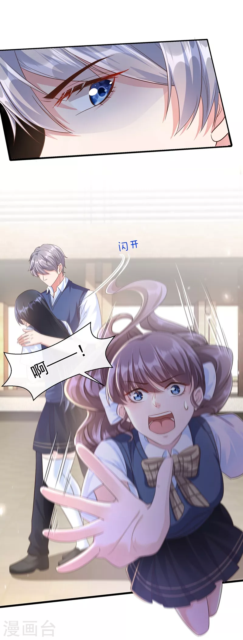 快穿系统：反派大佬不好惹韩漫全集-第32话 丑八怪？叫谁呢无删减无遮挡章节图片 