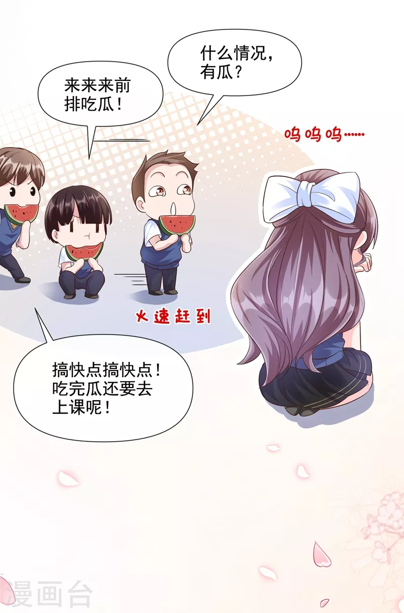 快穿系统：反派大佬不好惹韩漫全集-第32话 丑八怪？叫谁呢无删减无遮挡章节图片 