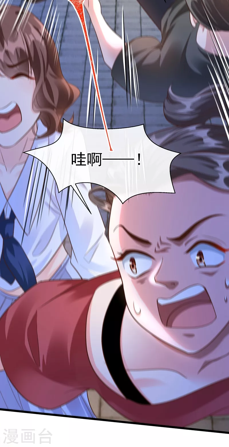 快穿系统：反派大佬不好惹韩漫全集-第32话 丑八怪？叫谁呢无删减无遮挡章节图片 