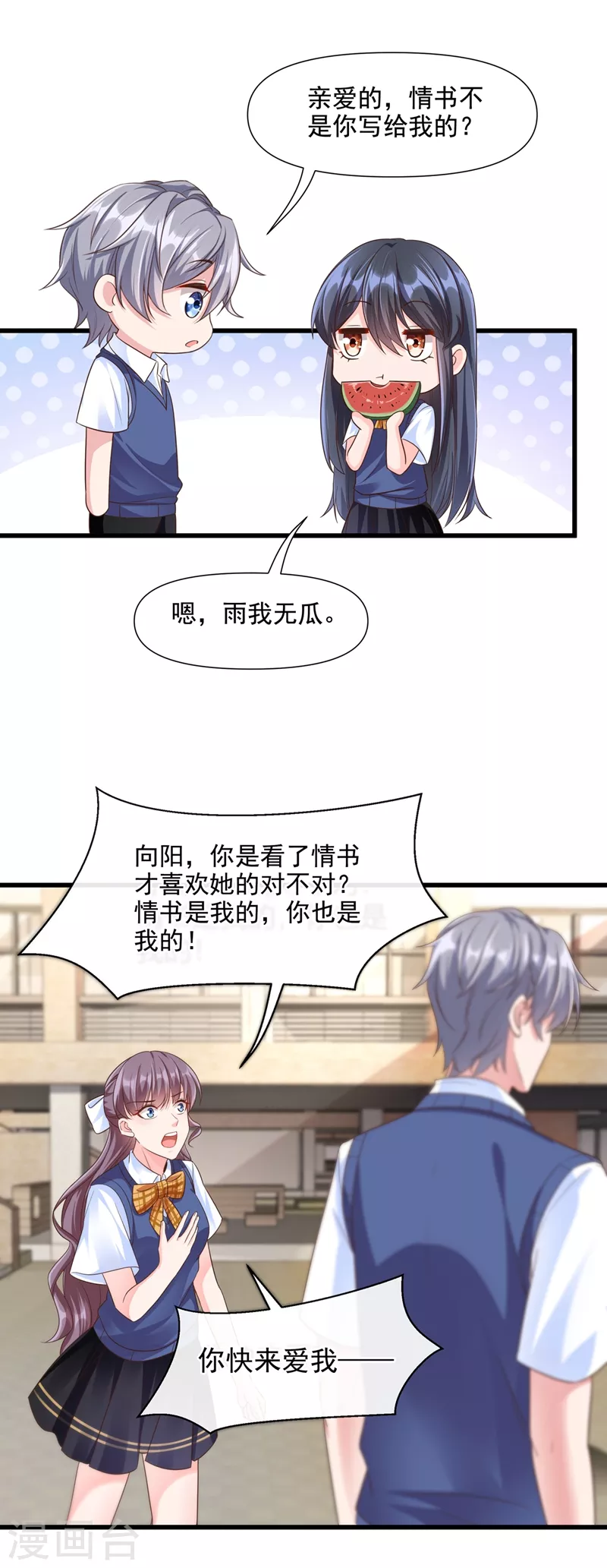 快穿系统：反派大佬不好惹韩漫全集-第32话 丑八怪？叫谁呢无删减无遮挡章节图片 