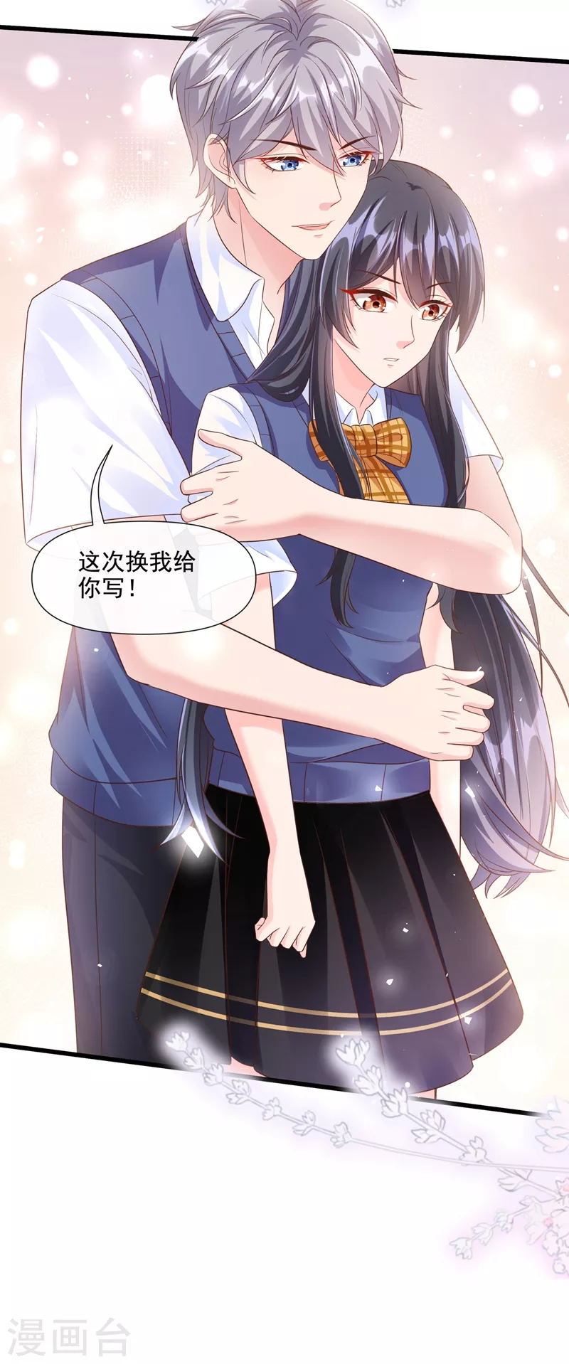 快穿系统：反派大佬不好惹韩漫全集-第32话 丑八怪？叫谁呢无删减无遮挡章节图片 