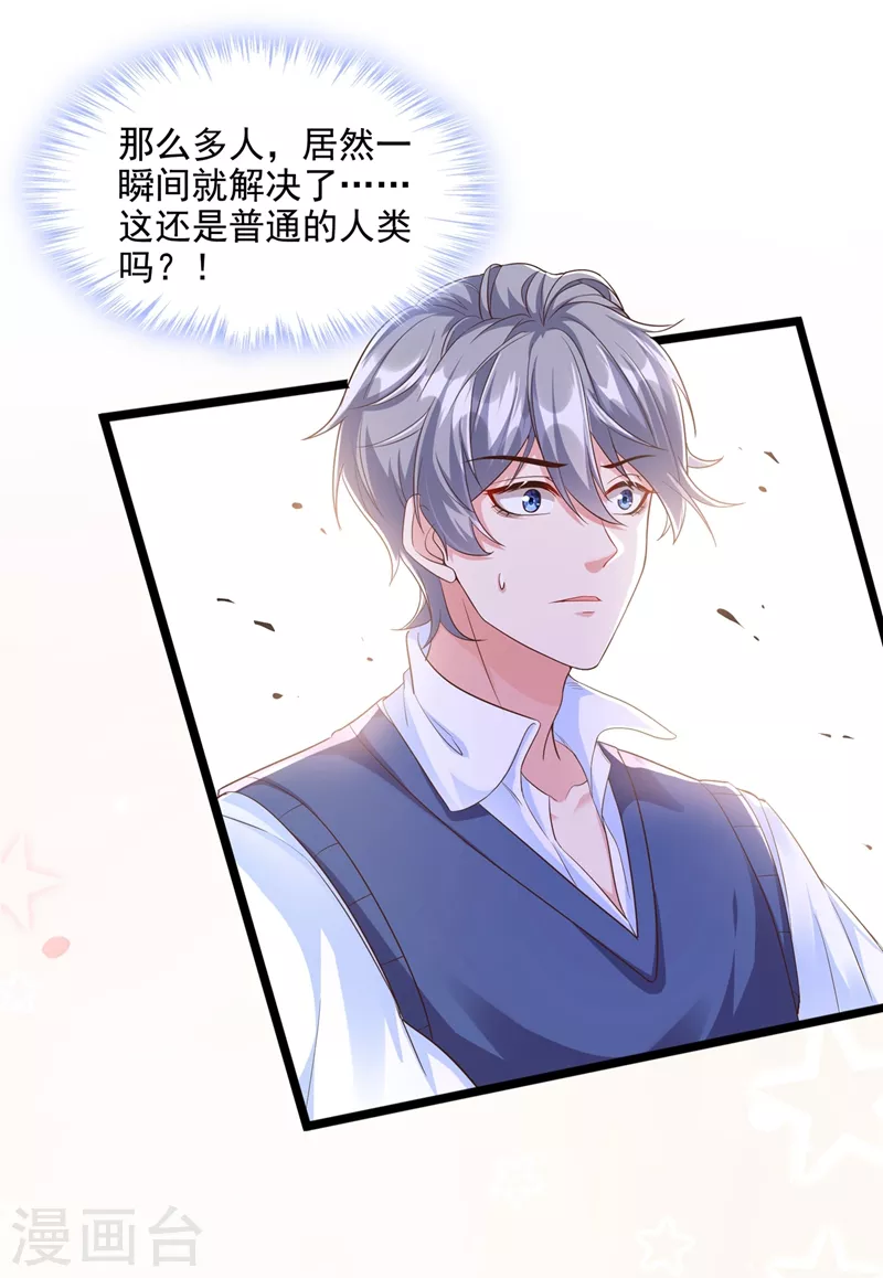 快穿系统：反派大佬不好惹韩漫全集-第32话 丑八怪？叫谁呢无删减无遮挡章节图片 