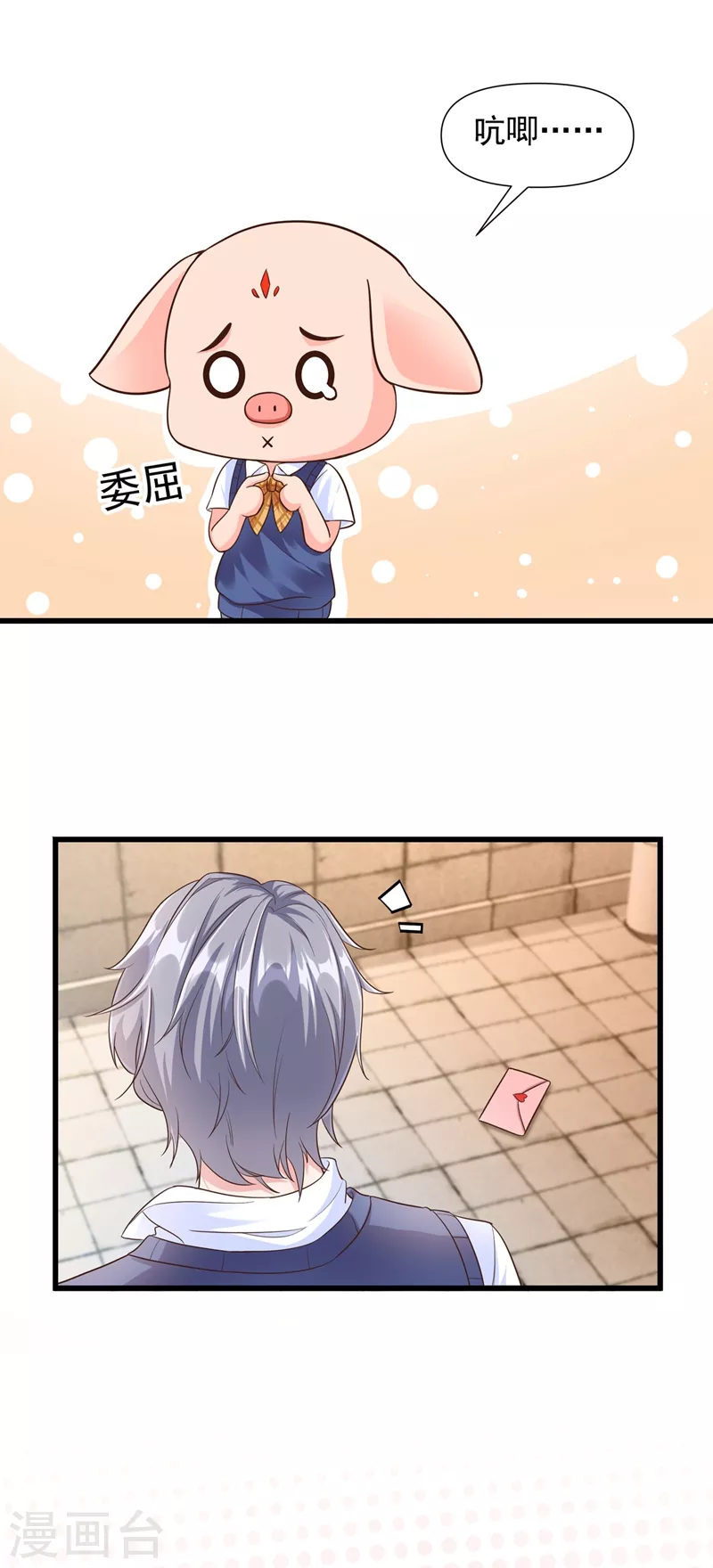 快穿系统：反派大佬不好惹韩漫全集-第32话 丑八怪？叫谁呢无删减无遮挡章节图片 