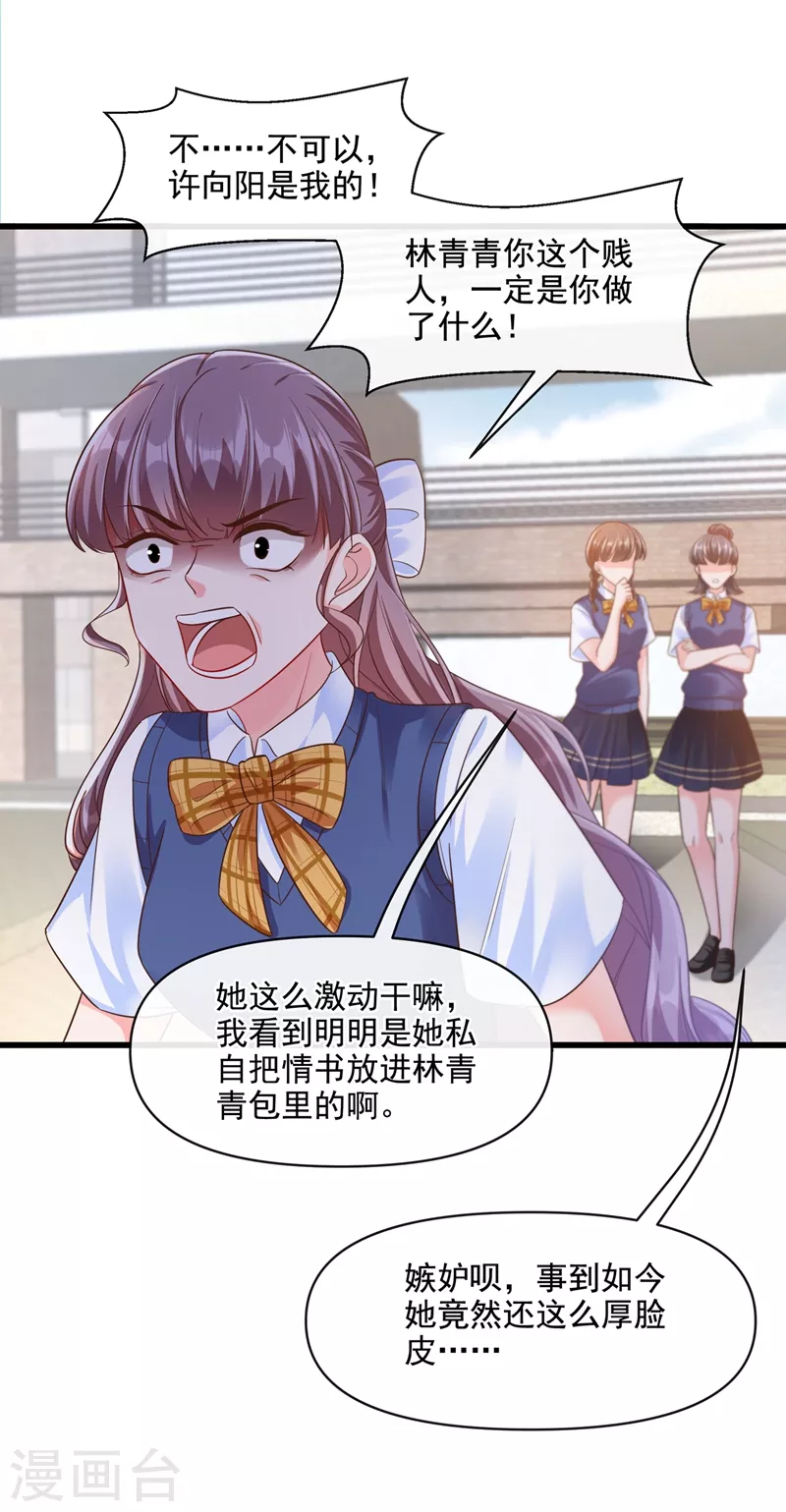 快穿系统：反派大佬不好惹韩漫全集-第33话 带我回家好不好~无删减无遮挡章节图片 